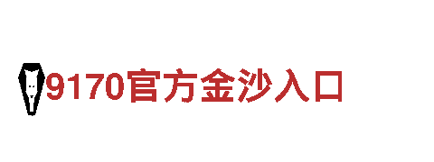 尽在千亿体育官网入口手机版！专业游戏广告服务！